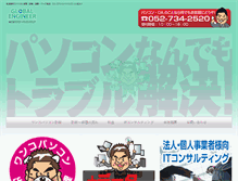 Tablet Screenshot of globalengineer.co.jp